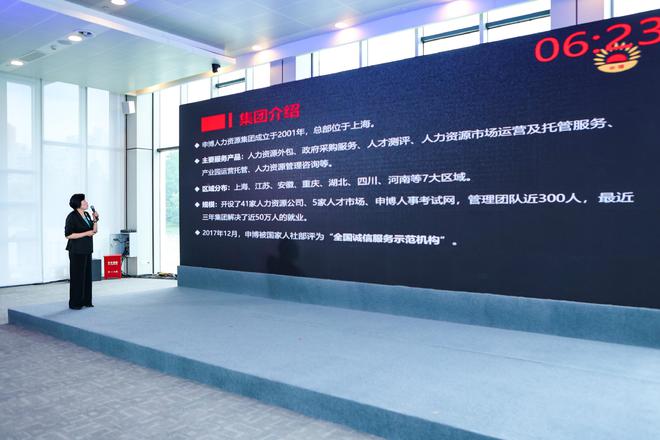 新机遇来了!上海市首届人力资源服务创新发展大赛成长组初赛开幕